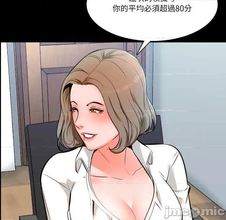 夢幻家教 夢幻家教 第120页