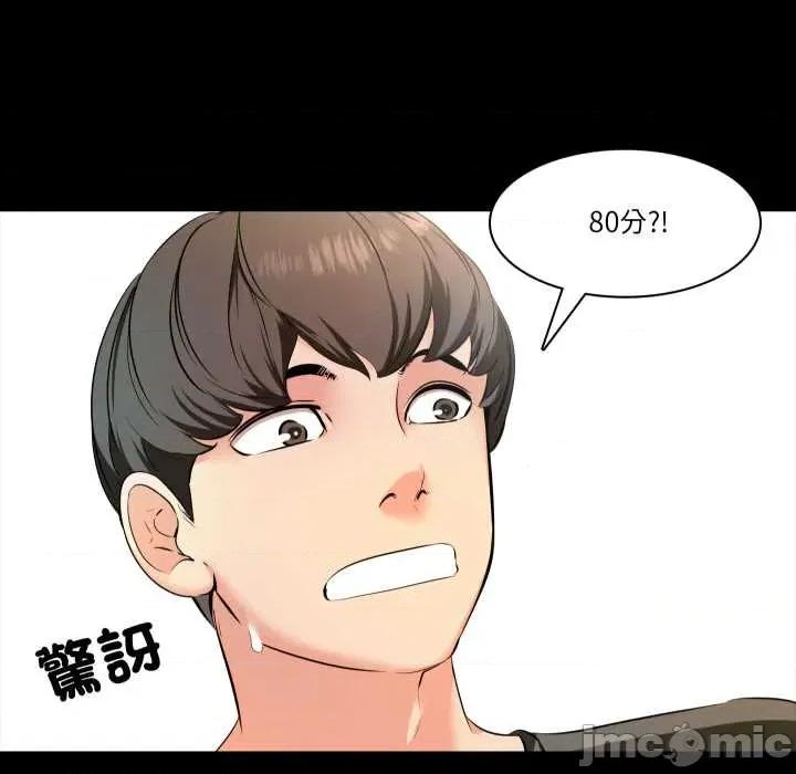 夢幻家教 夢幻家教 第122页