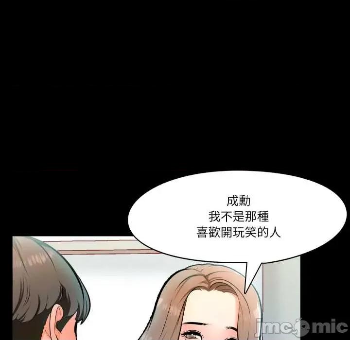 夢幻家教 夢幻家教 第133页