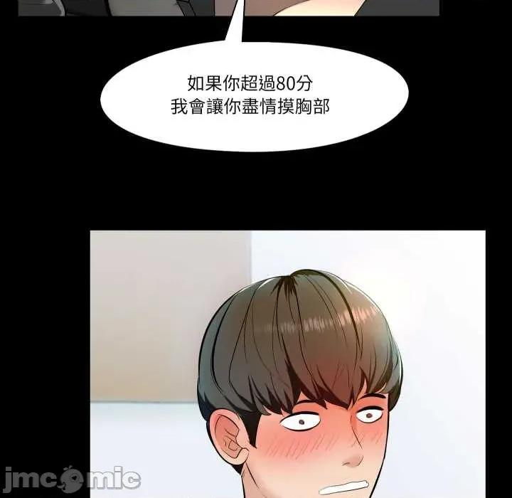 夢幻家教 夢幻家教 第135页