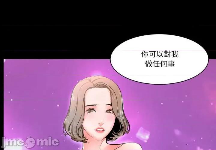 夢幻家教 夢幻家教 02 第4页