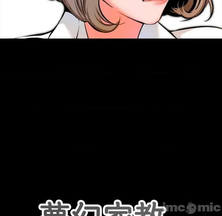 夢幻家教 夢幻家教 02 第9页