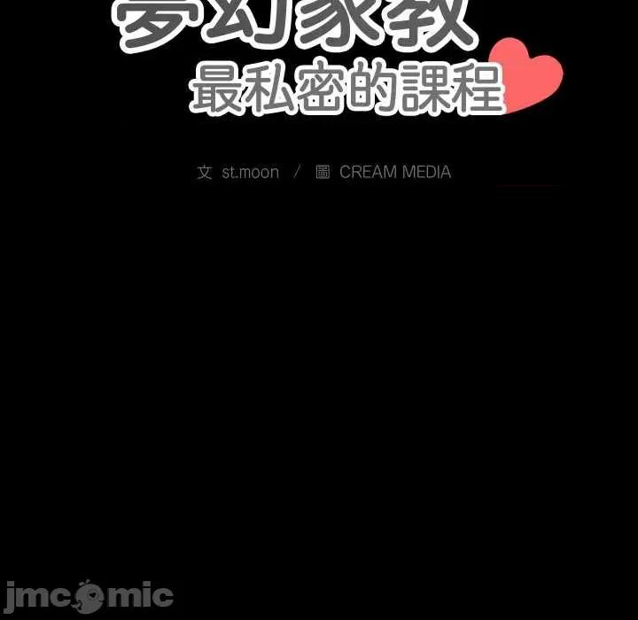夢幻家教 夢幻家教 02 第10页
