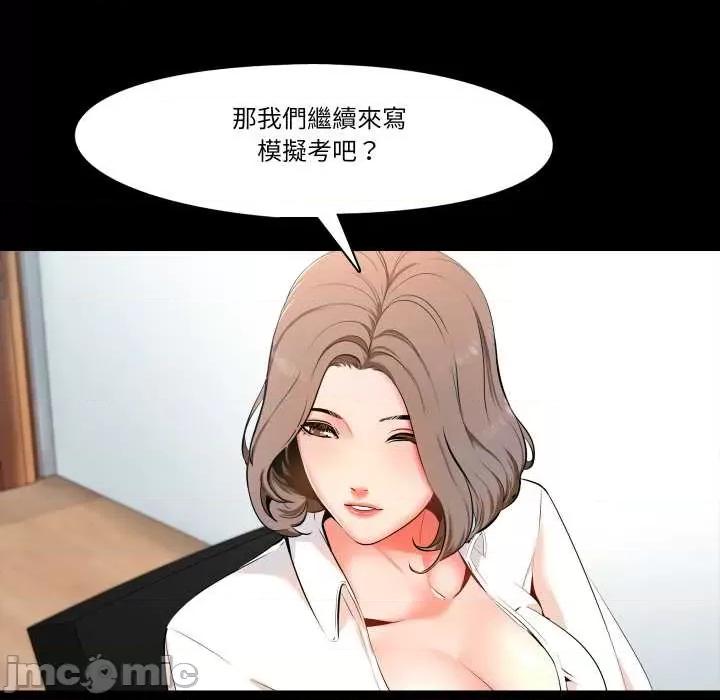 夢幻家教 夢幻家教 02 第18页