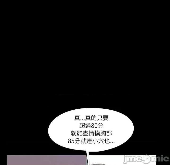 夢幻家教 夢幻家教 02 第19页