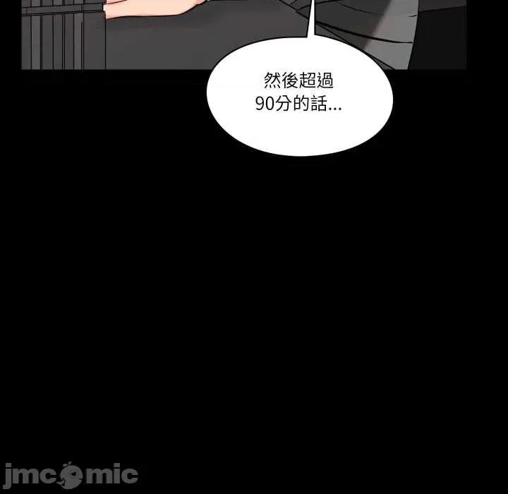 夢幻家教 夢幻家教 02 第21页