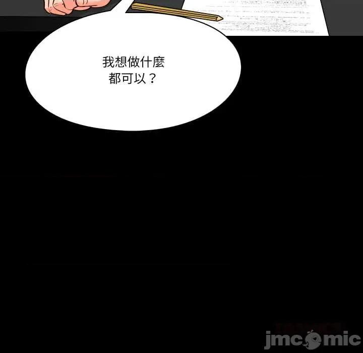 夢幻家教 夢幻家教 02 第24页