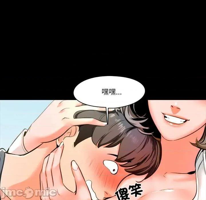 夢幻家教 夢幻家教 02 第26页