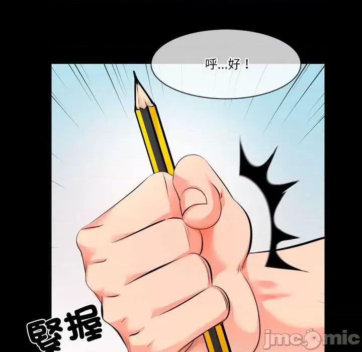 夢幻家教 夢幻家教 02 第28页