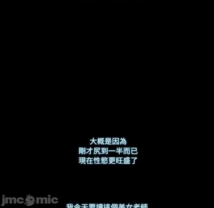 夢幻家教 夢幻家教 02 第32页