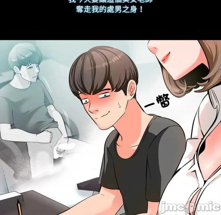 夢幻家教 夢幻家教 02 第33页