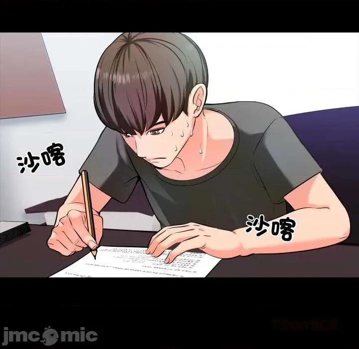 夢幻家教 夢幻家教 02 第45页