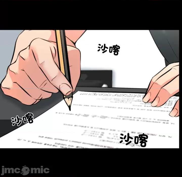 夢幻家教 夢幻家教 02 第46页