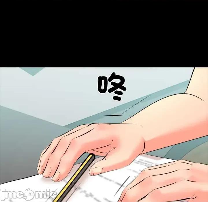 夢幻家教 夢幻家教 02 第57页