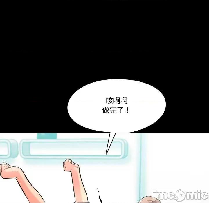 夢幻家教 夢幻家教 02 第59页