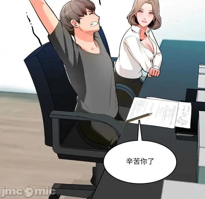夢幻家教 夢幻家教 02 第60页