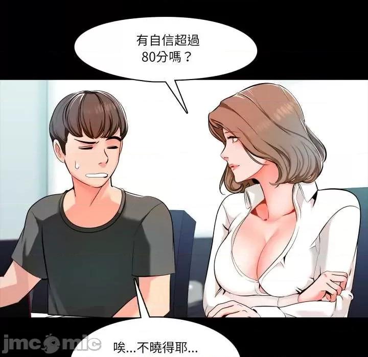 夢幻家教 夢幻家教 02 第62页