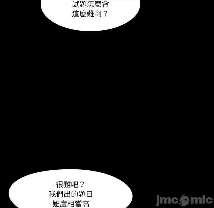 夢幻家教 夢幻家教 02 第63页