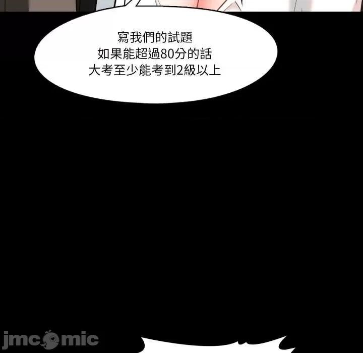 夢幻家教 夢幻家教 02 第65页