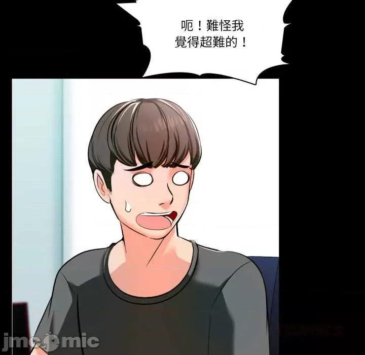 夢幻家教 夢幻家教 02 第66页