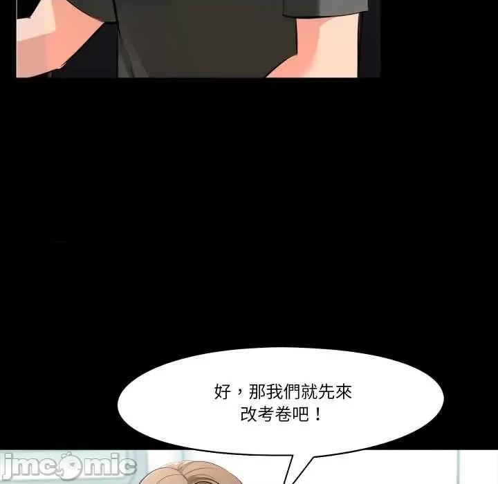 夢幻家教 夢幻家教 02 第67页