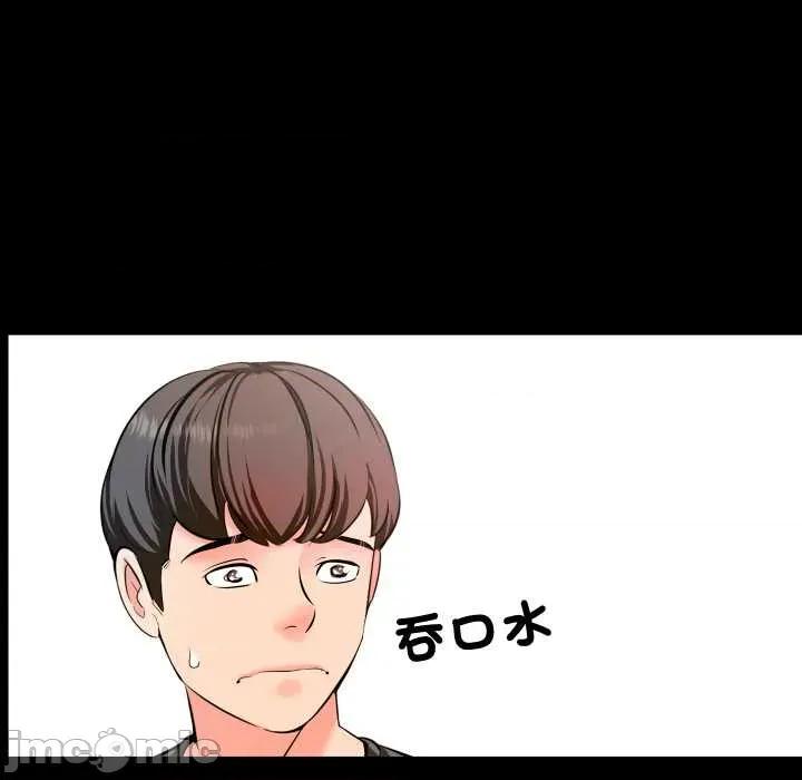 夢幻家教 夢幻家教 02 第69页