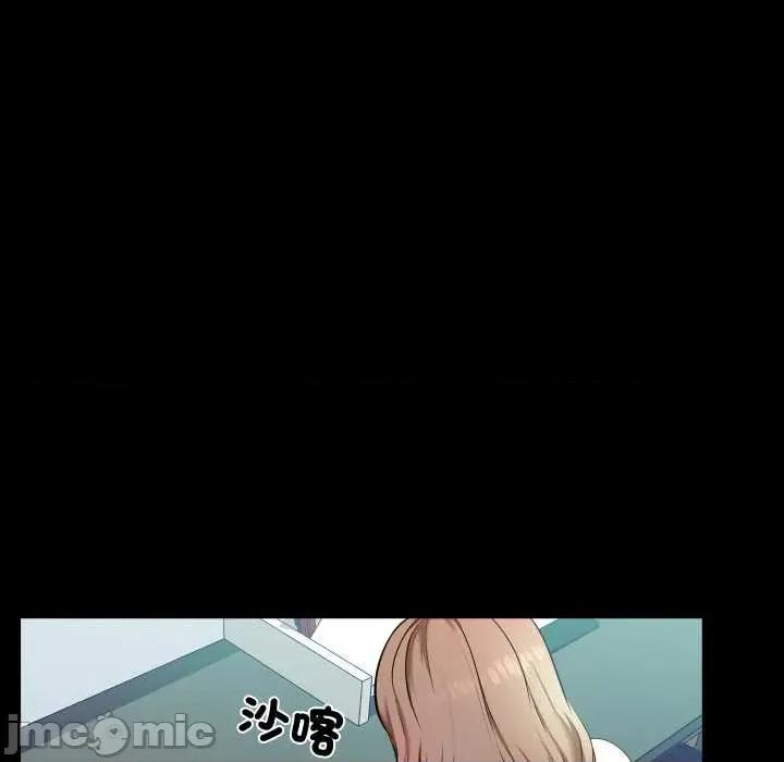 夢幻家教 夢幻家教 02 第70页