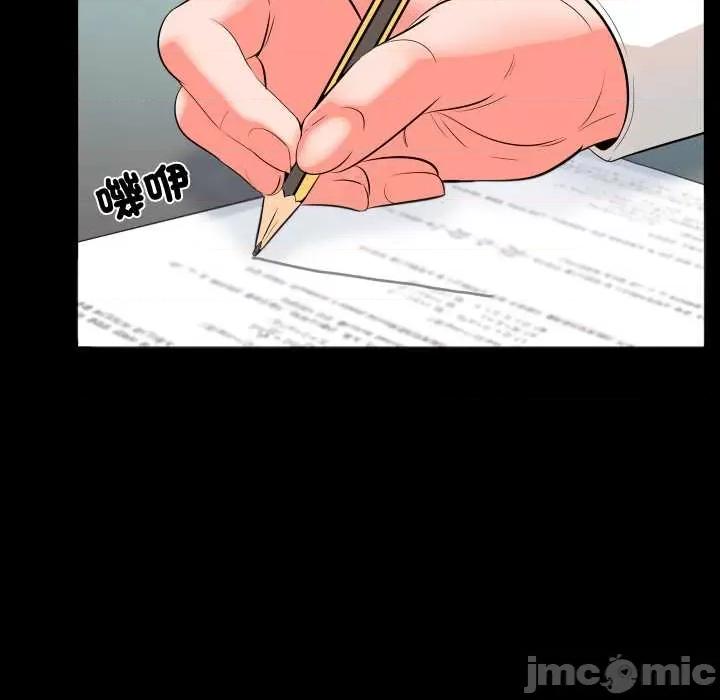 夢幻家教 夢幻家教 02 第72页