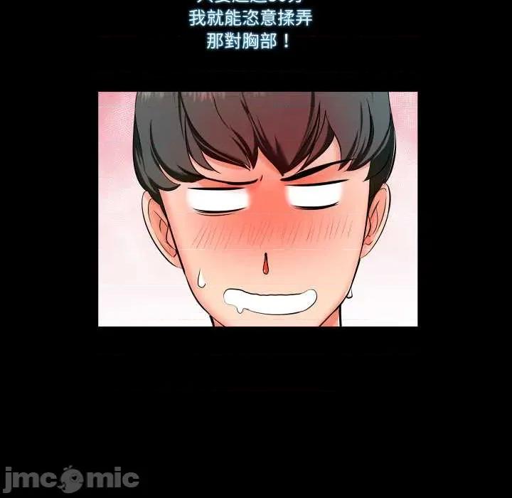 夢幻家教 夢幻家教 02 第77页