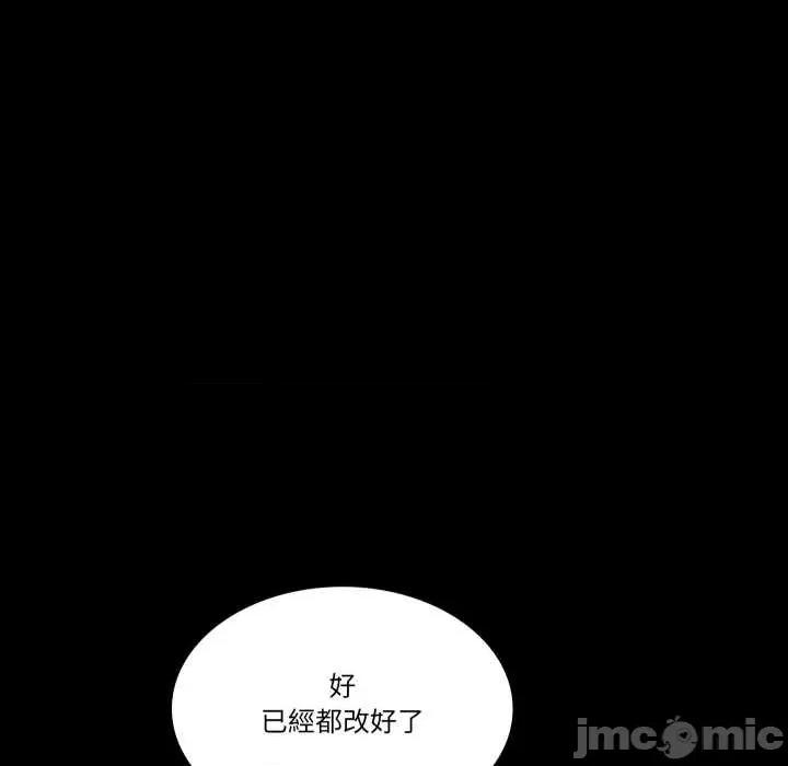 夢幻家教 夢幻家教 02 第82页