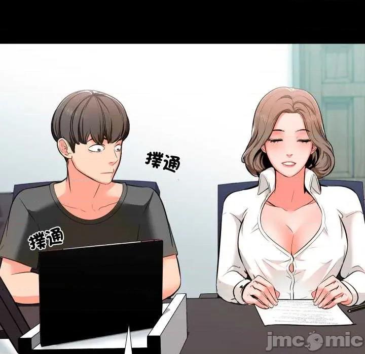 夢幻家教 夢幻家教 02 第84页