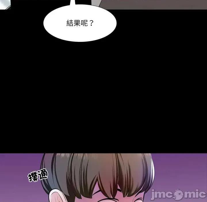 夢幻家教 夢幻家教 02 第85页