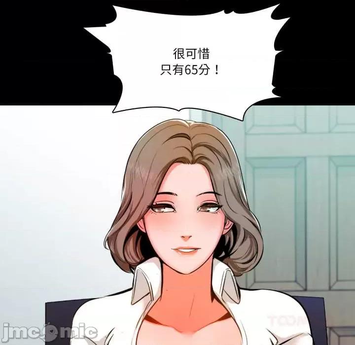 夢幻家教 夢幻家教 02 第87页