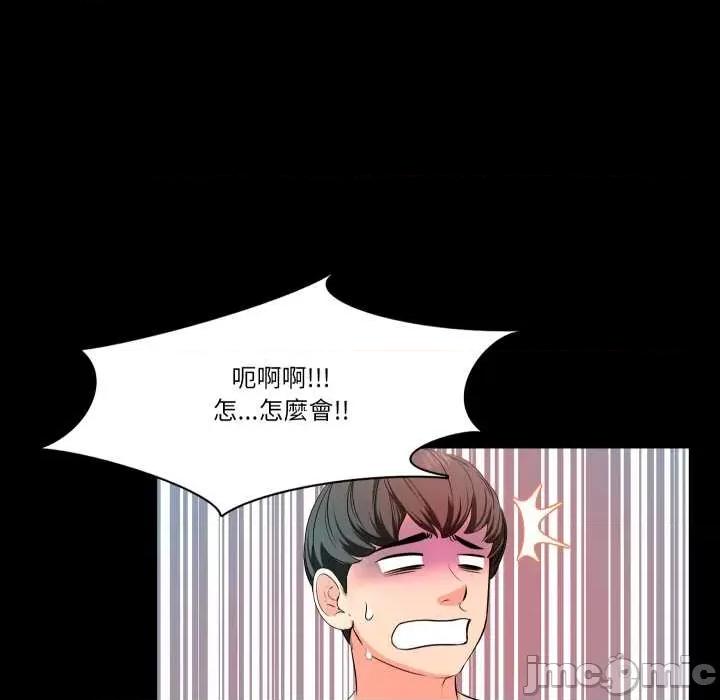 夢幻家教 夢幻家教 02 第89页