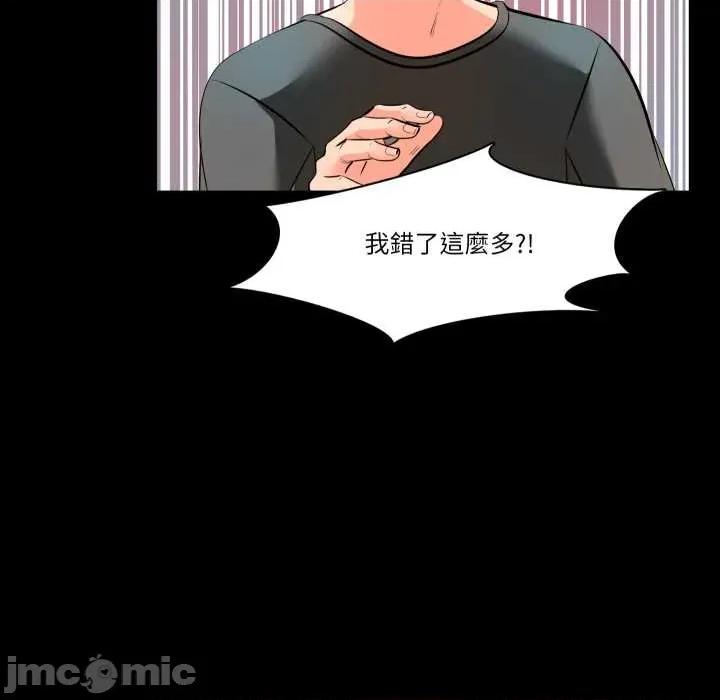 夢幻家教 夢幻家教 02 第90页
