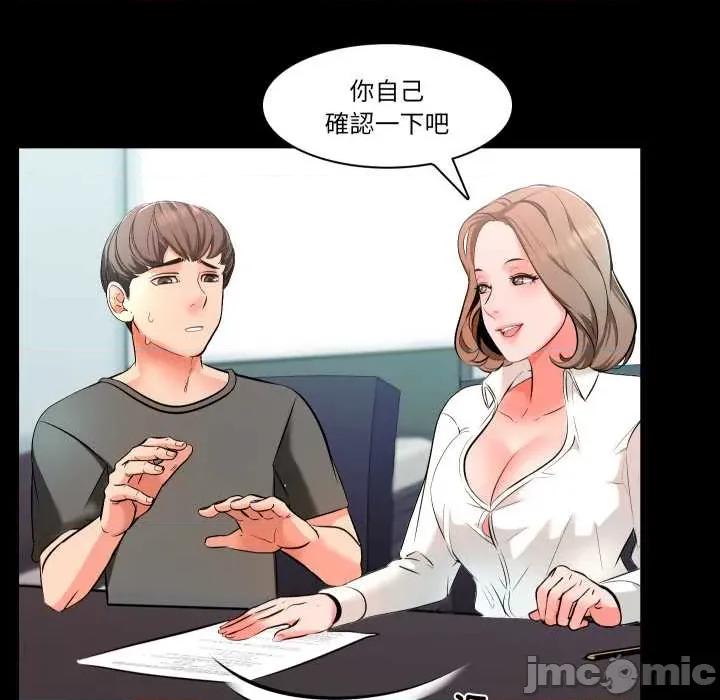 夢幻家教 夢幻家教 02 第91页