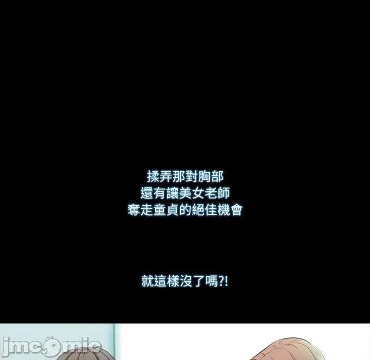 夢幻家教 夢幻家教 02 第94页