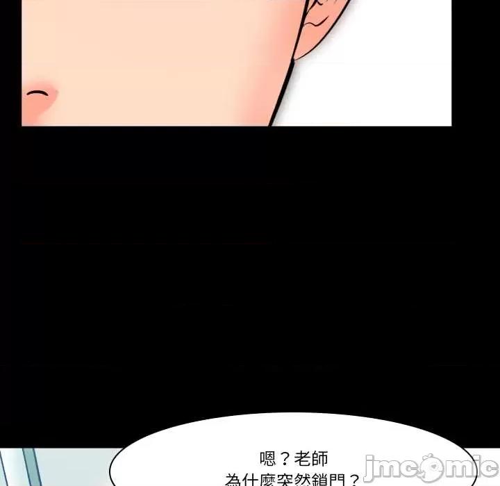 夢幻家教 夢幻家教 02 第105页