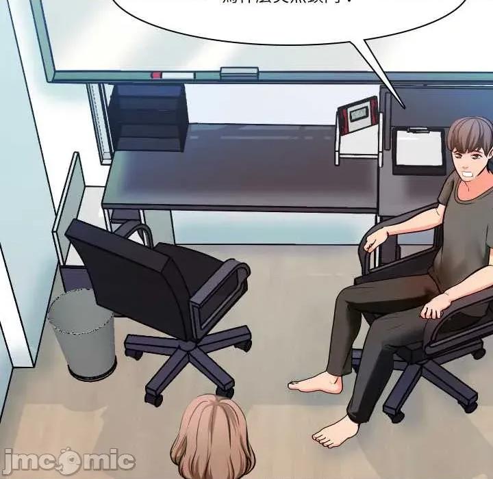 夢幻家教 夢幻家教 02 第106页