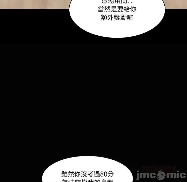 夢幻家教 夢幻家教 02 第108页