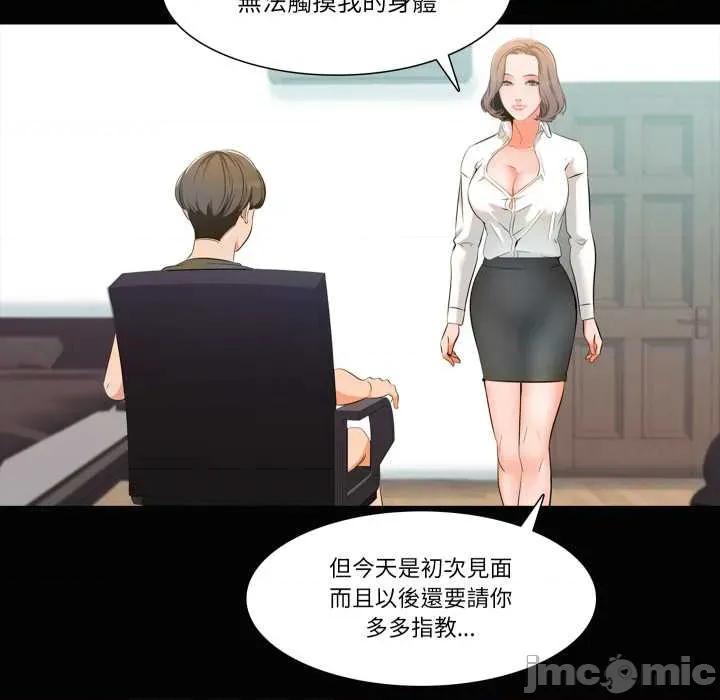 夢幻家教 夢幻家教 02 第109页