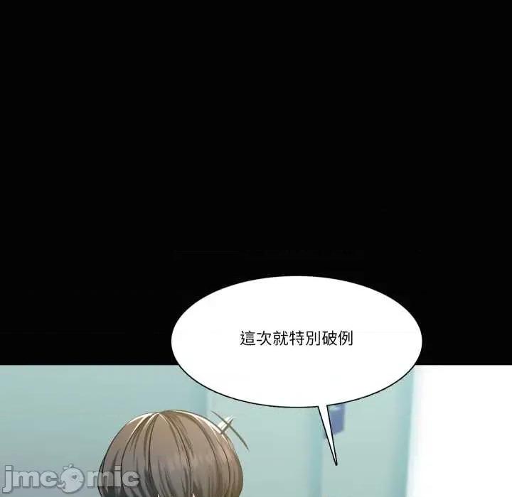 夢幻家教 夢幻家教 02 第110页