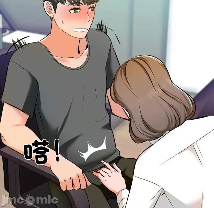 夢幻家教 夢幻家教 02 第111页