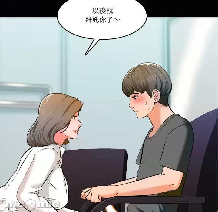 夢幻家教 夢幻家教 02 第118页