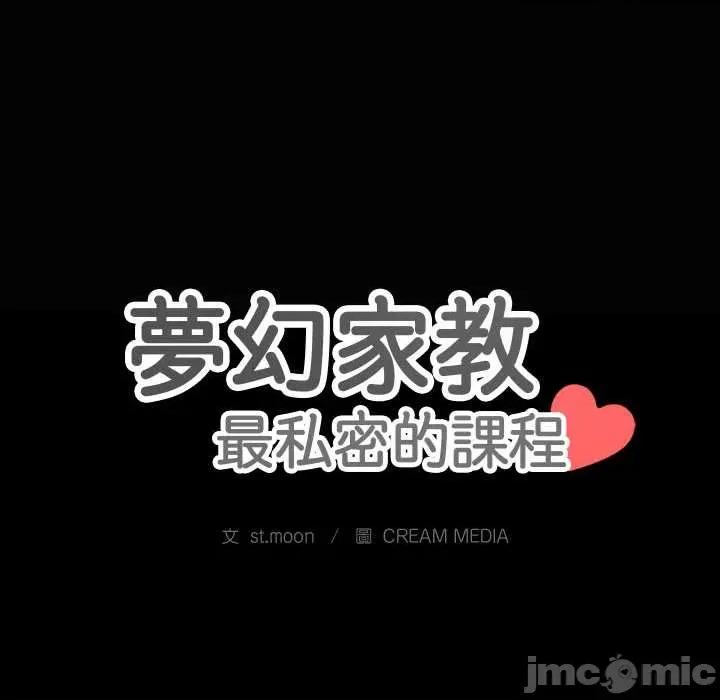 夢幻家教 夢幻家教 02 第131页