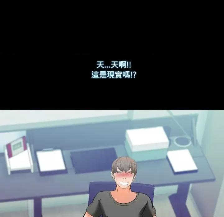 夢幻家教 夢幻家教-夢幻家教 第3話 第8页