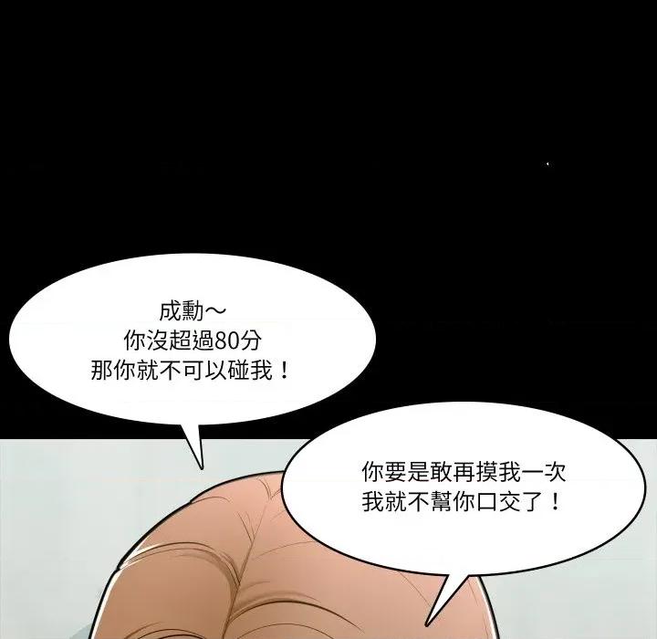 夢幻家教 夢幻家教-夢幻家教 第3話 第42页