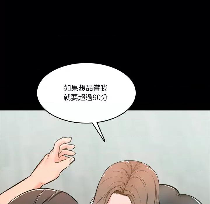 夢幻家教 夢幻家教-夢幻家教 第3話 第49页