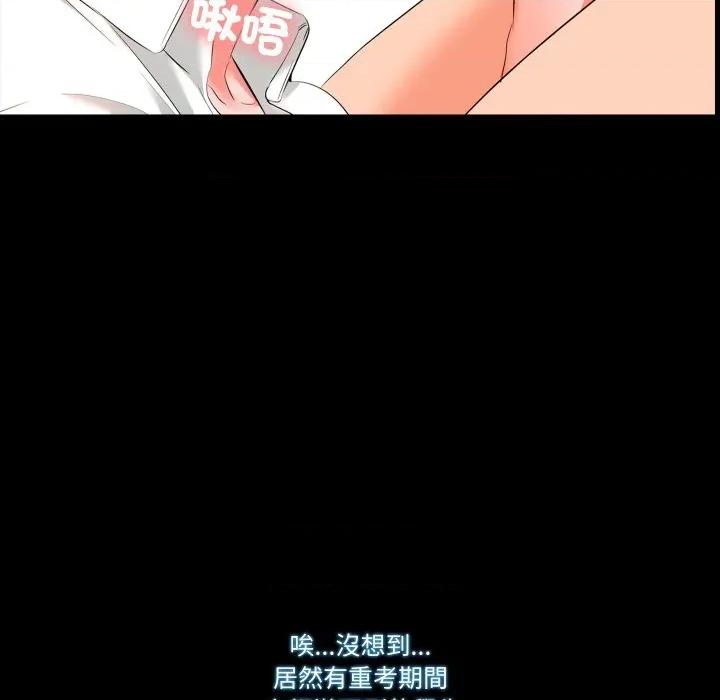 夢幻家教 夢幻家教-夢幻家教 第3話 第66页