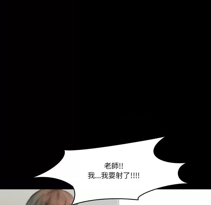 夢幻家教 夢幻家教-夢幻家教 第3話 第78页